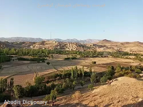 فهرست روستاهای شهرستان کوهسرخ